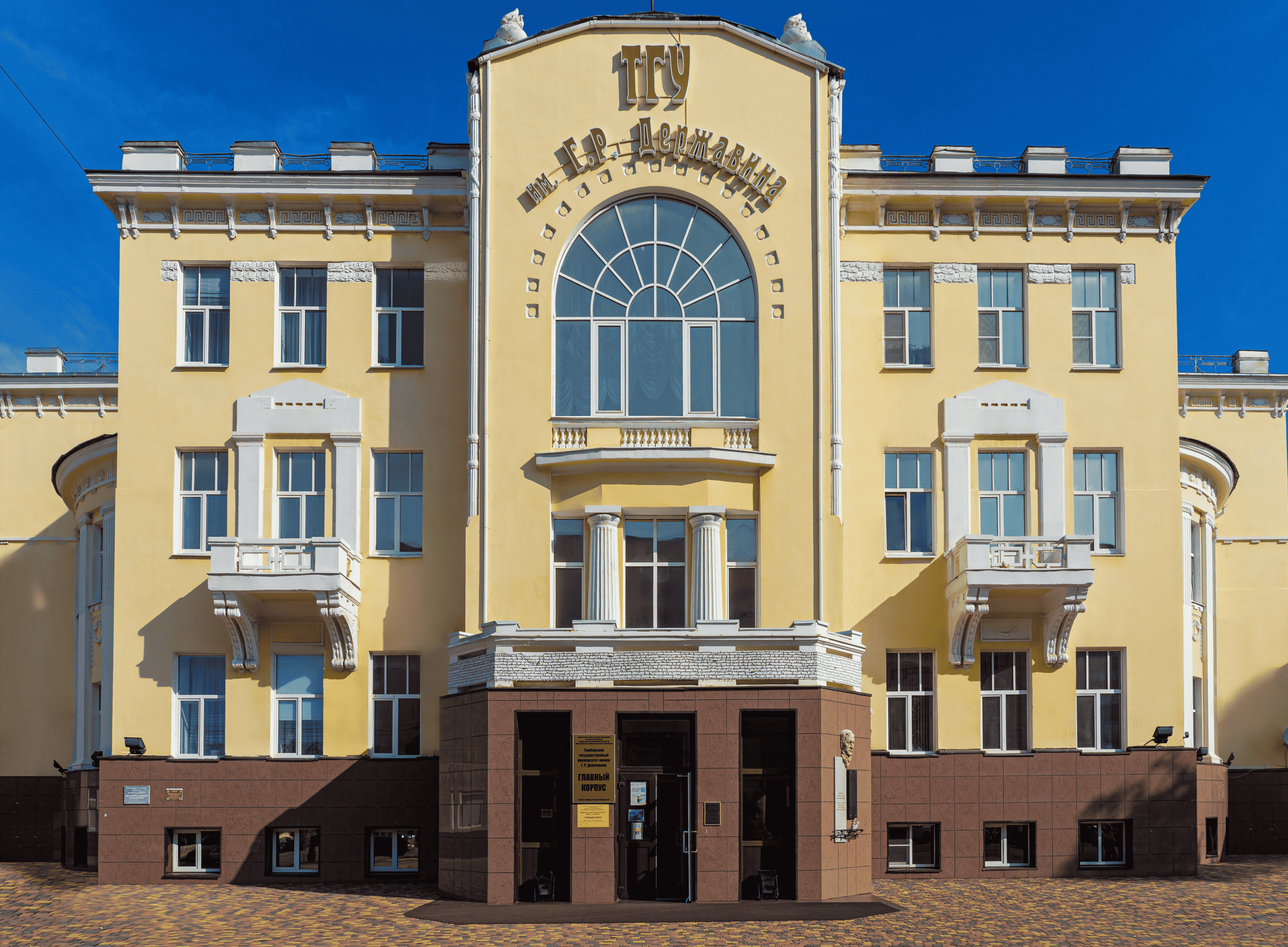 University Image
