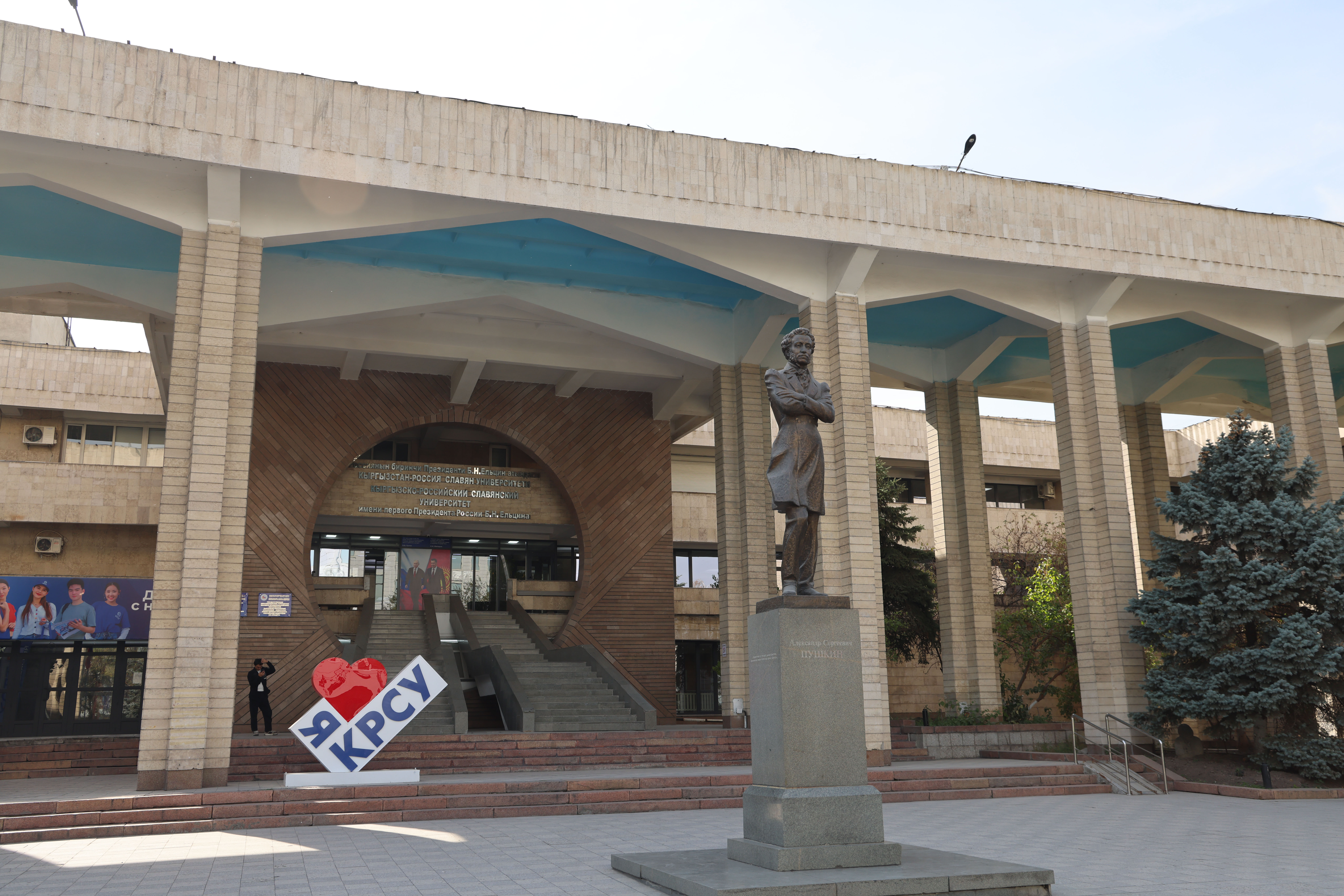 University Image