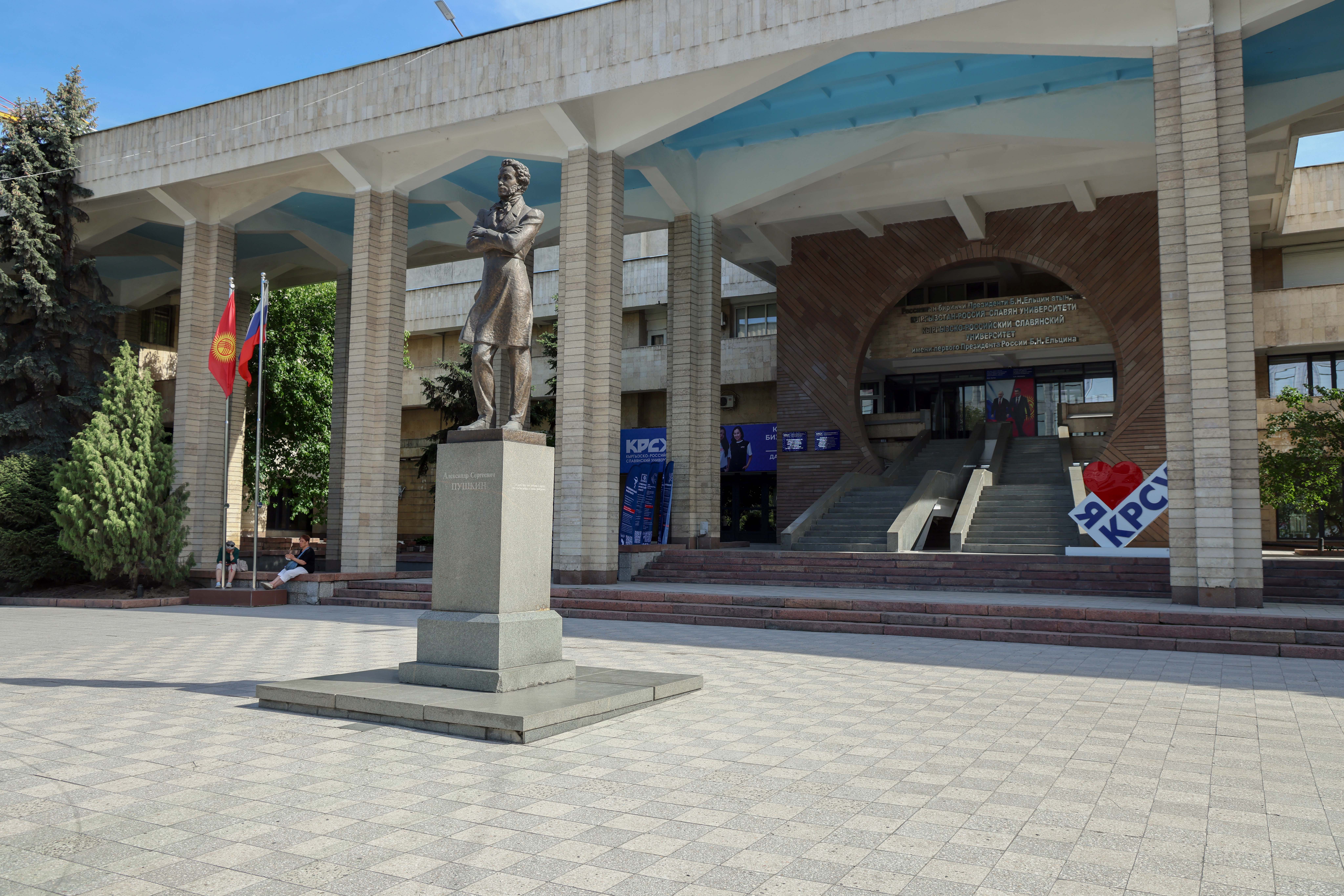 University Image