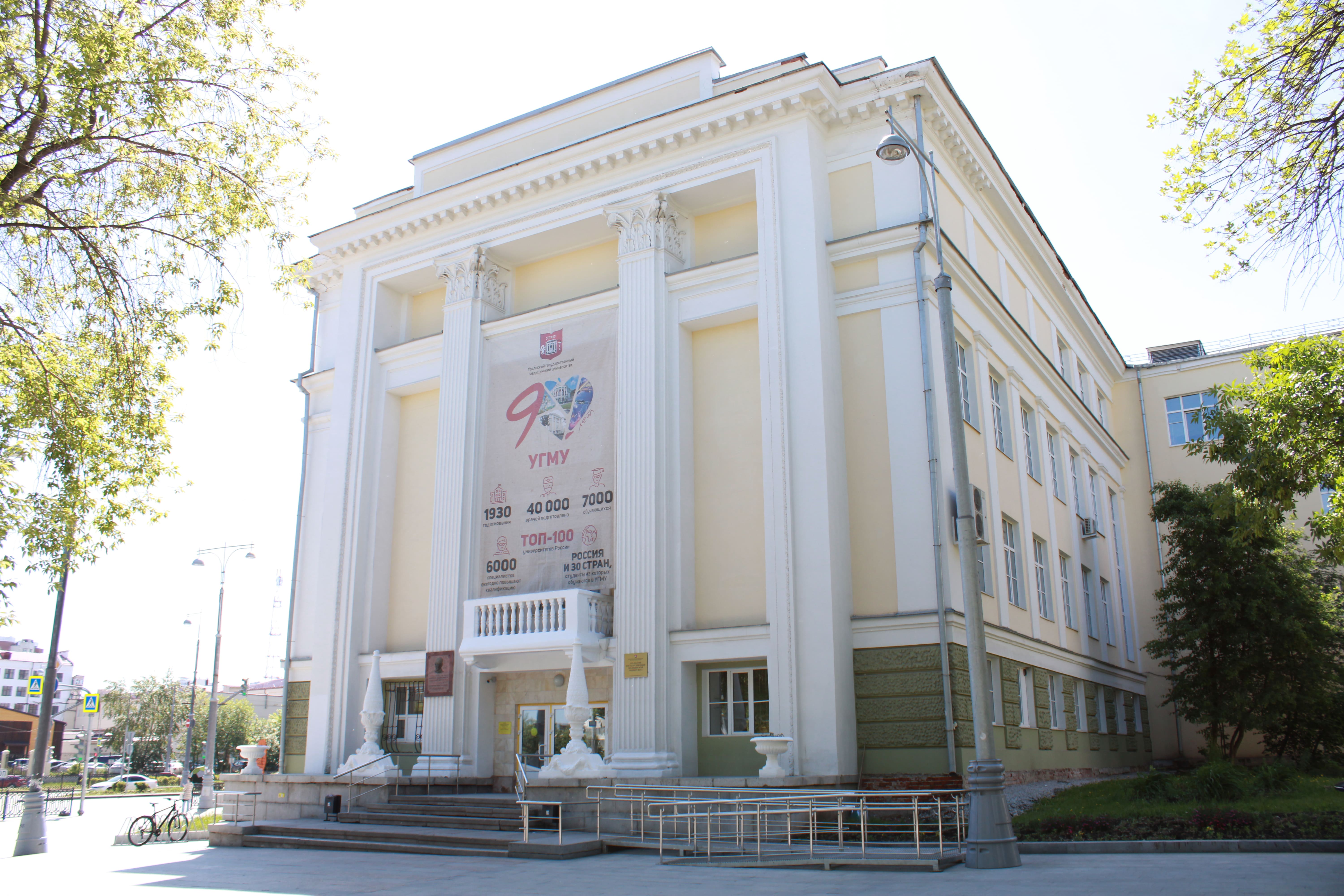 University Image